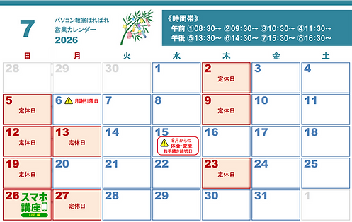 7月.png
