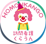 訪問看護くらうん様 ロゴ.png