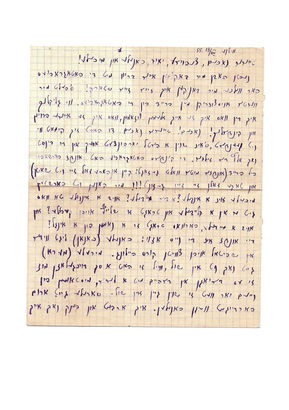 עוד כתבי לארכיון-05.jpg