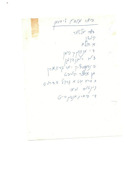 ארכיון כתבי יד-7.jpg