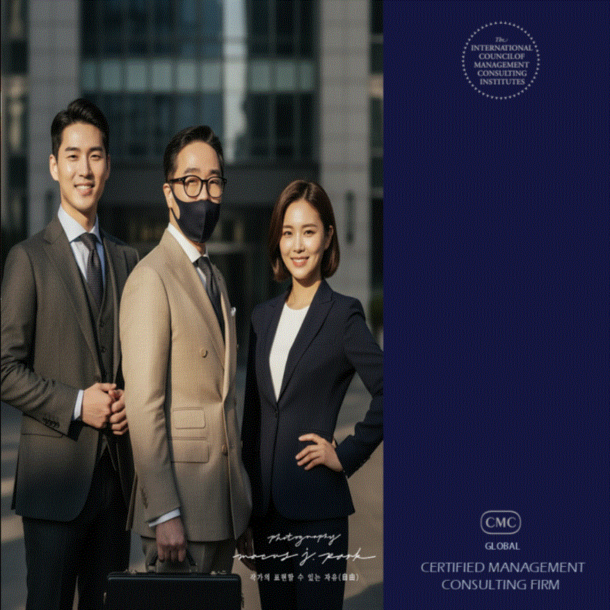 글 작성자 : 무지개경영(주) 대표컨설턴트 박종훈