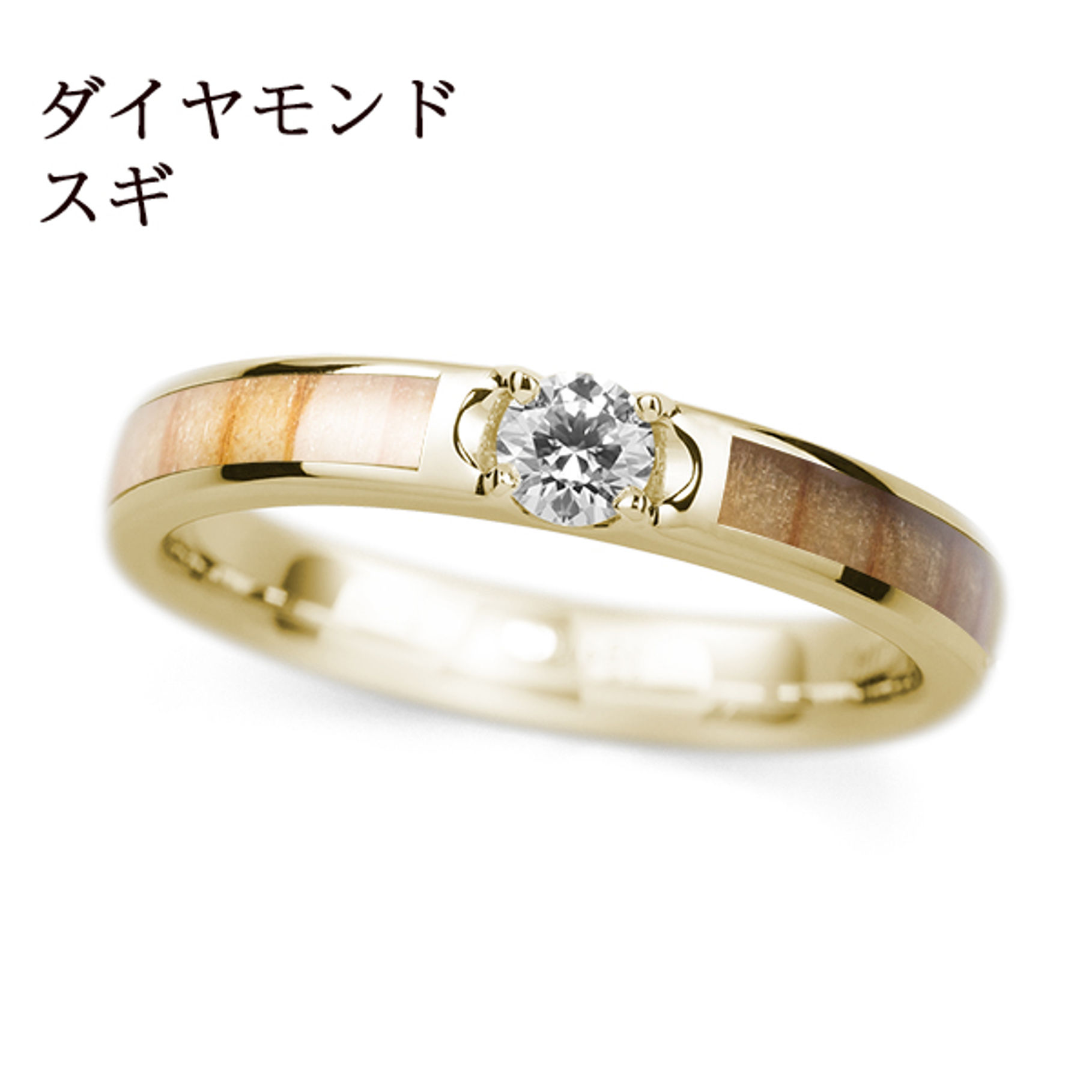 K18YG / 5月 スギ / Dia-3.0