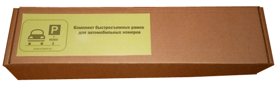 Быстросъемные номера