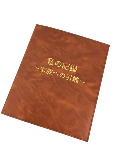 ヒストリーブック 表紙 画-.png