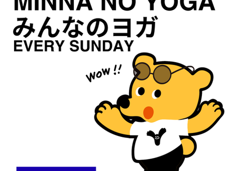 みんなのヨガが代官山で復活!スタート!