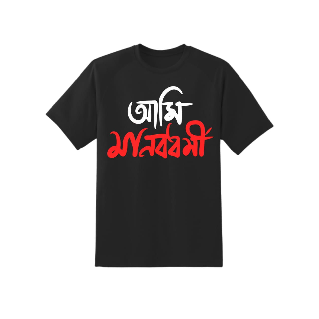 Aami Manobdhormi-Black Unisex Hand printed T-shirt