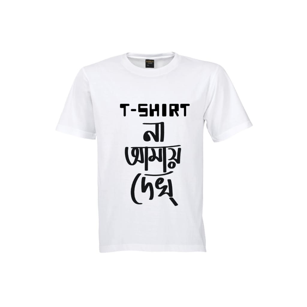 T-shirt Na Amay Dekh- White Unisex Hand printed T-shirt