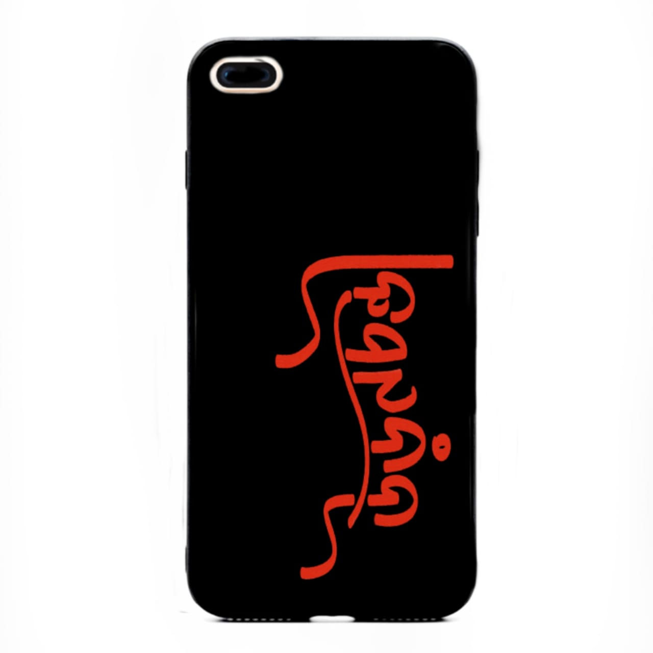 Uronchondi Black Mobile Cover