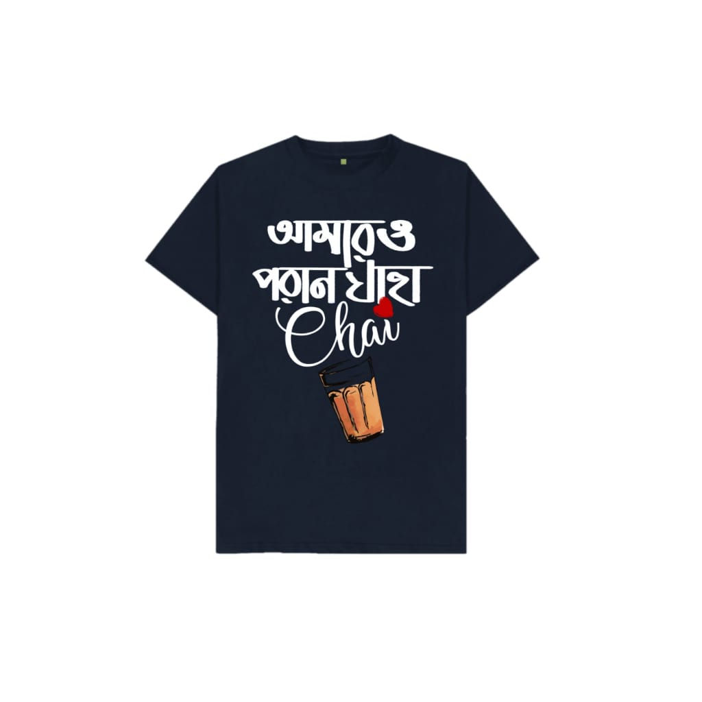 Amar Poran Jaha Chai-Navy Blue Unisex Hand printed T-shirt