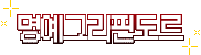 명예그리핀도르.gif