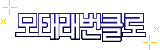 모태래번클로.gif