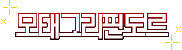 모태그리핀도르.gif