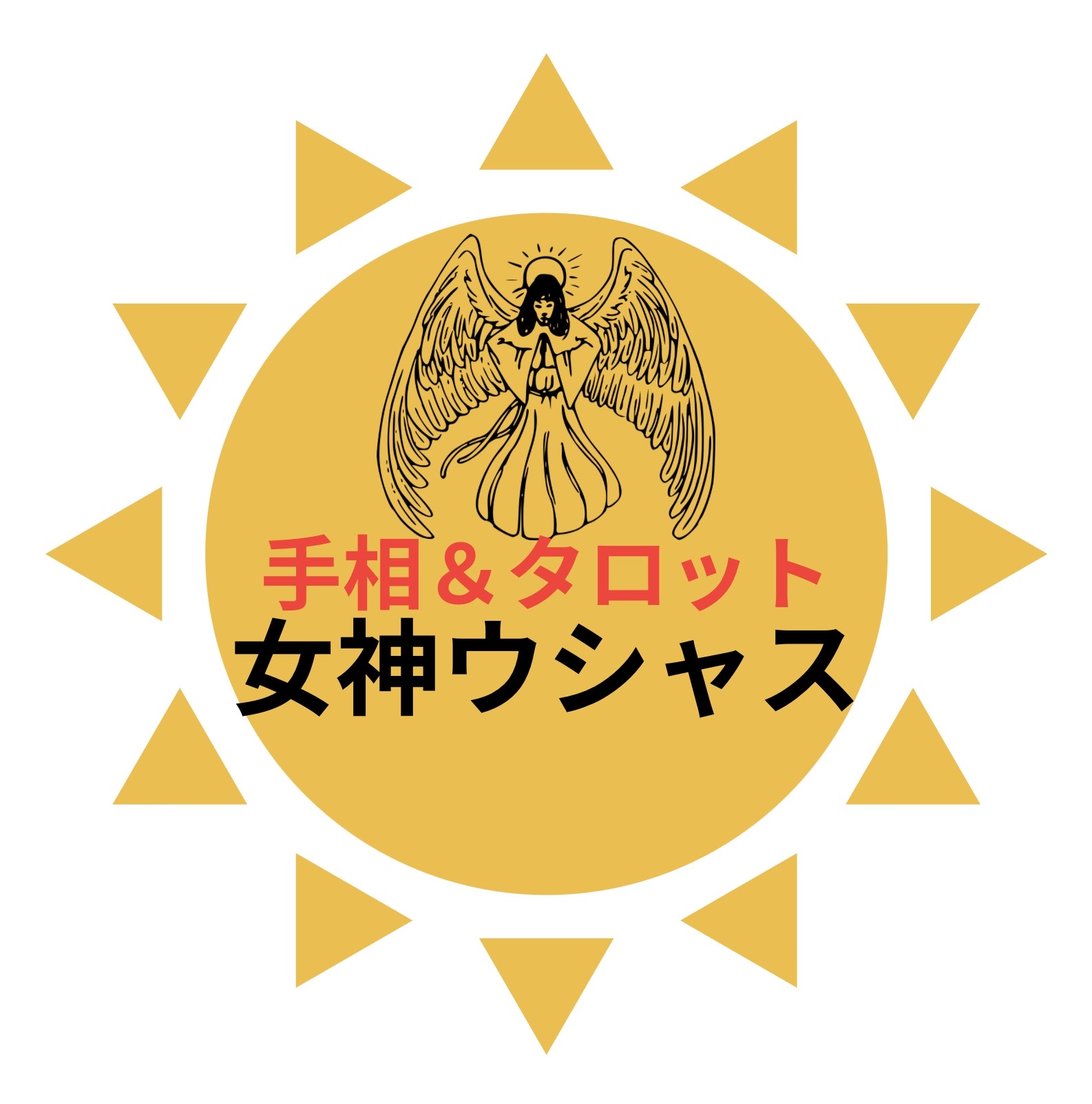 服部