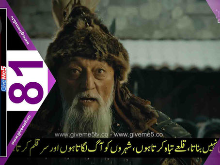 Kurulus Osman EPISODE 81 Season 3 with Urdu Subtitles GiveMe5