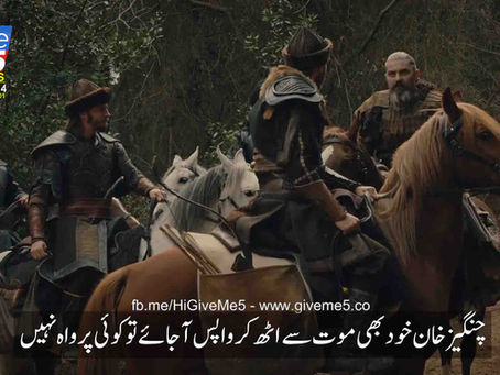 Kurulus Osman with Urdu Subtitles EPISODE 14