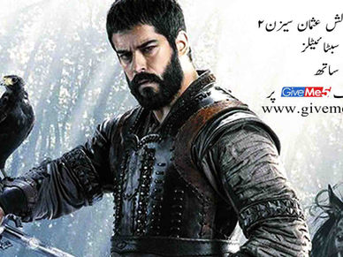 'Kurulus Osman' season 2 premiere date revealed (Urdu/English)کورولش عثمان کب آرہا ہے ؟