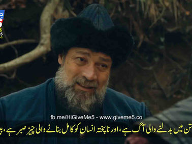 Kurulus Osman with Urdu Subtitles EPISODE 05