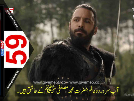 AlpArslan Buyuk Seljuke EPISODE 59 Season 3 with Urdu Subtitles