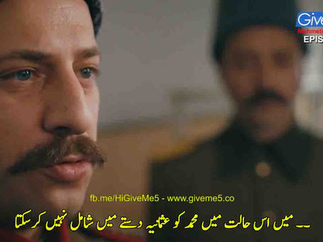 Mehmetcik Kutul Amare EPISODE 02 Season 01 with Urdu Subtitle by GiveMe5