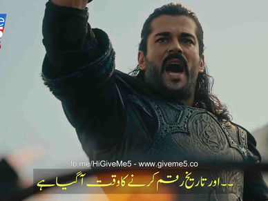 اے ٹی وی پر کورولوش عثمان کے پہلے حصے نے دھوم مچا دی ، اس کی پہلی قسط کب متوقع ہے؟