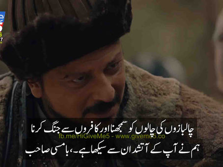 Kurulus Osman with Urdu Subtitles EPISODE 17