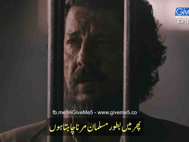 Mehmetcik Kutul Amare EPISODE 27 Season 01 with Urdu Subtitle by GiveMe5