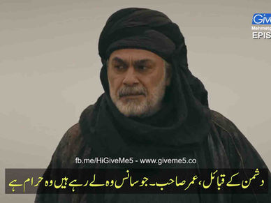 Mehmetcik Kutul Amare EPISODE 24 Season 01 with Urdu Subtitle by GiveMe5