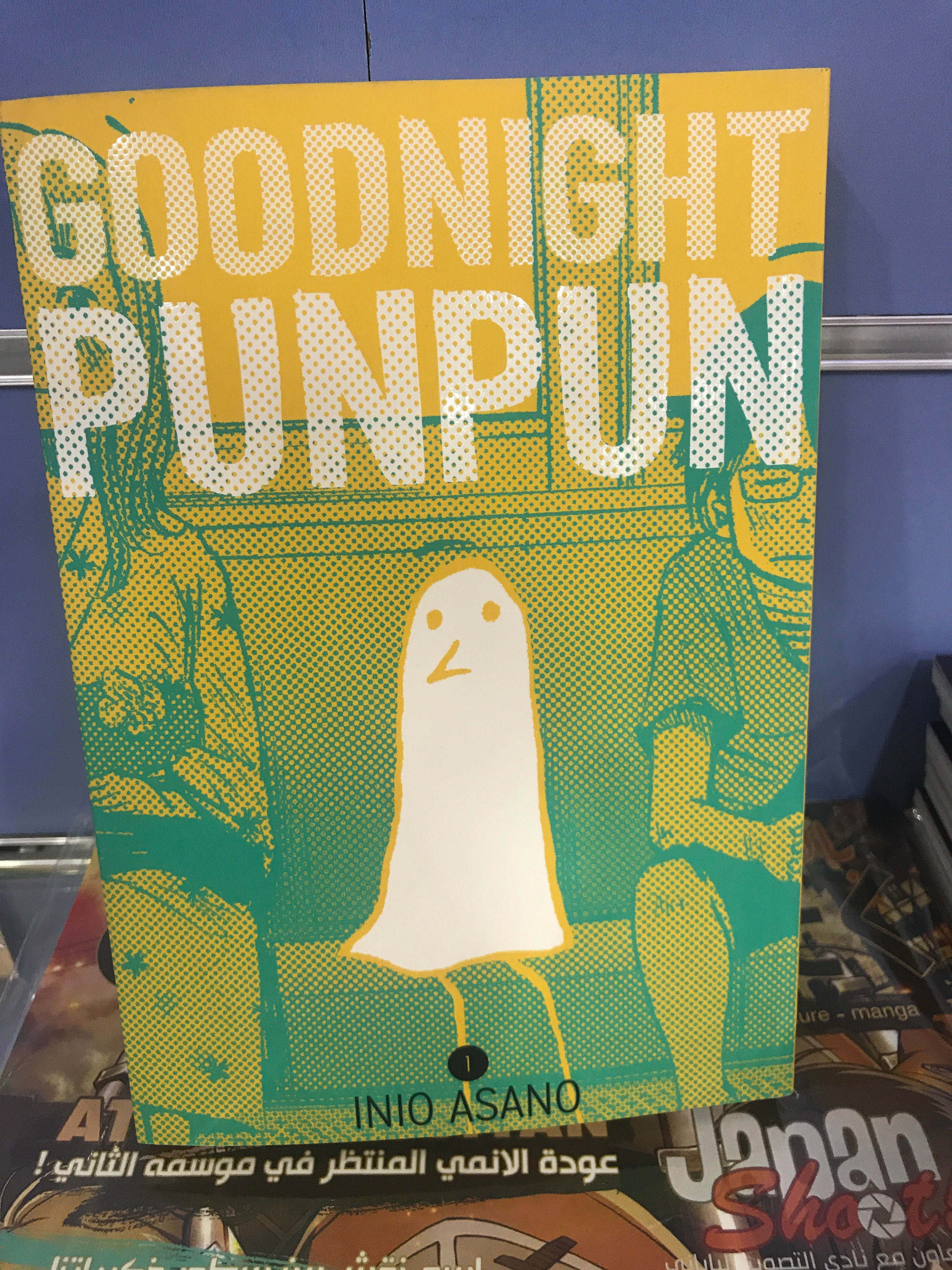 مانقا قود نايت بان بان الفصل 1