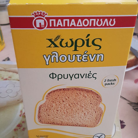 Αθήνα: Οδηγός Χωρίς Γλουτένη (Home Edition) vol.1