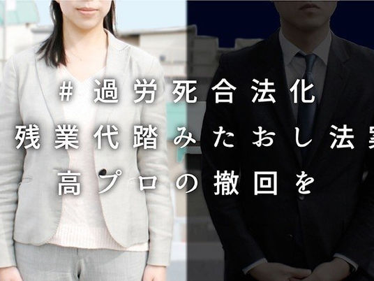 キャンペーンに賛同をお願いします!