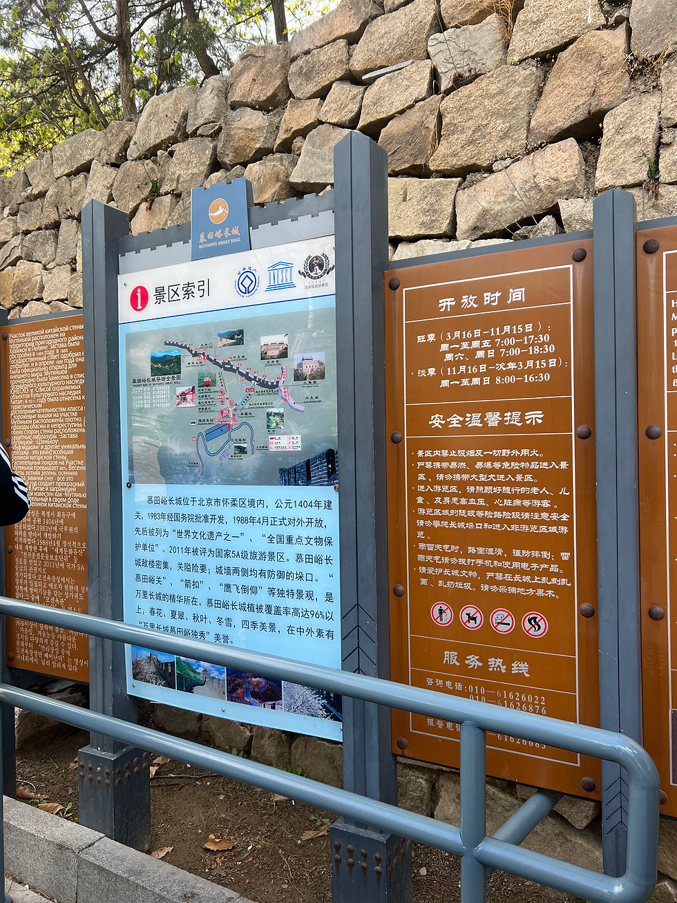 Great Wall Entrance