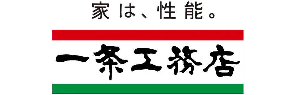 一条工務店.webp
