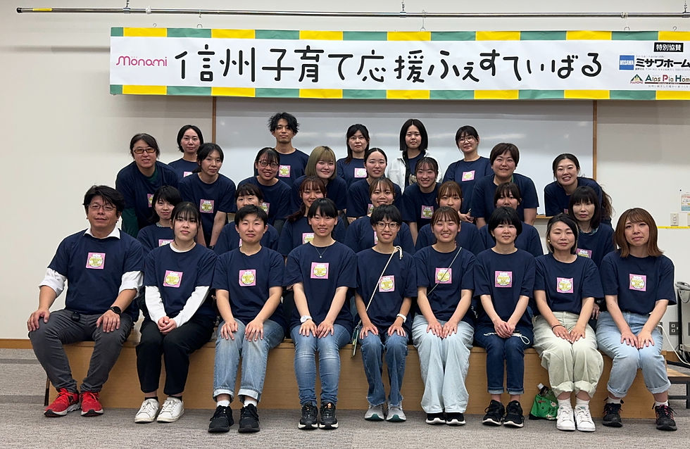 ボランティアスタッフ募集開始(2024)