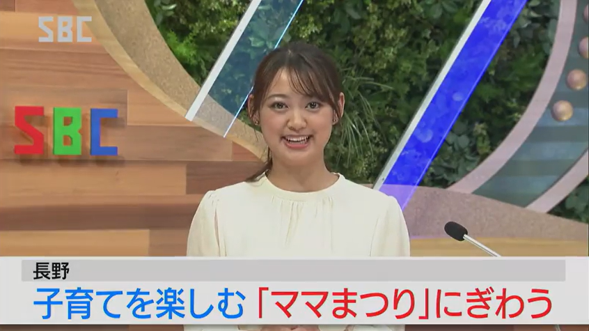 ママまつり信越放送