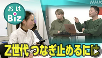 NHK「おはよう日本」で紹介されました