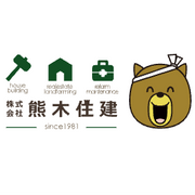 熊木住建.png