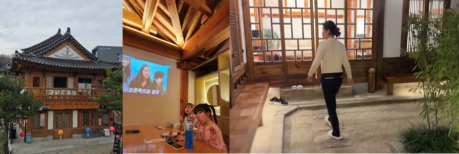 한옥힐링캠프 한옥 숙박체험