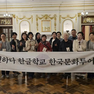 (사)원하다, 북향민·고려인·사할린 동포와 ‘덕수궁 밤의 석조전’ 문화투어 진행