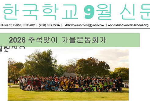 9월신문.jpg