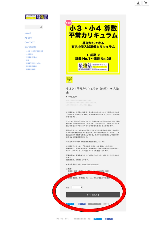 小3小4平常