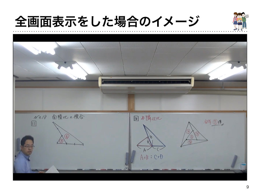 授業動画の視聴方法 version8.006.jpeg