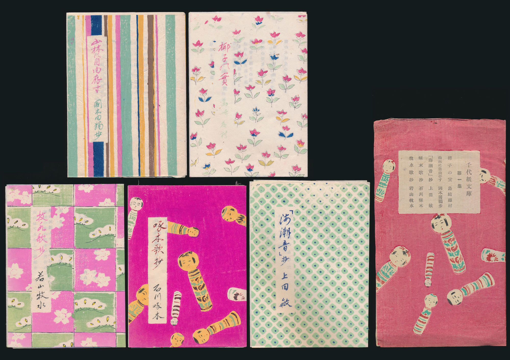 千代紙文庫 第一集