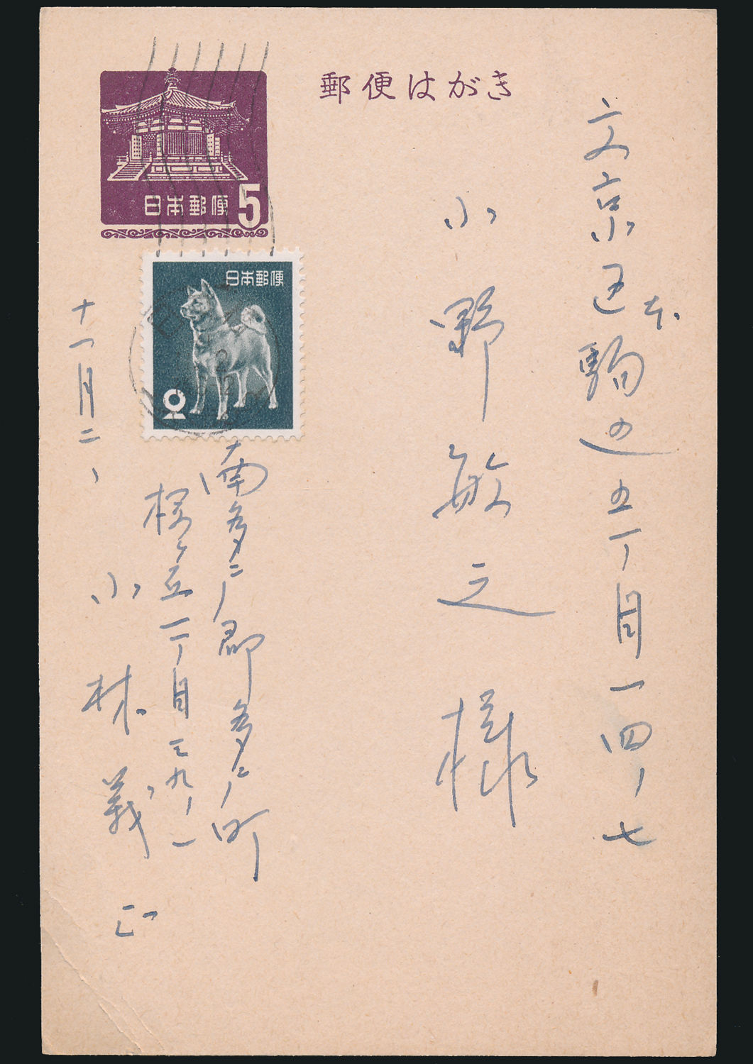 小林義正葉書 小野敏之宛