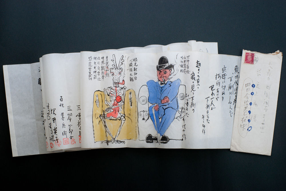 三岸節子、三雲祥之助、友田冝孝ほか書簡「四日会絵巻」 岡鹿之助宛