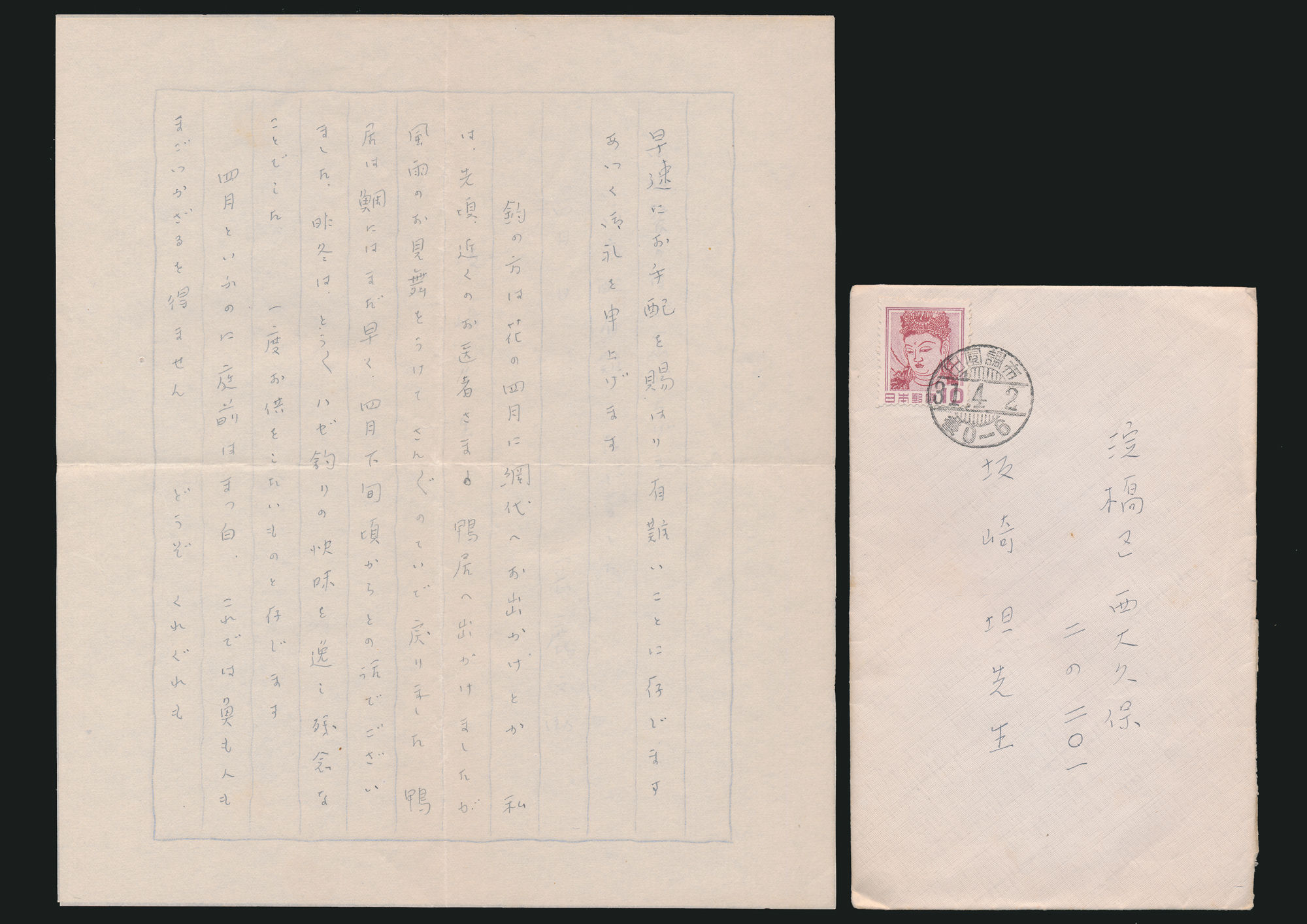 岡鹿之助書簡 坂崎坦宛
