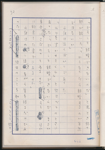 近代作家自筆原稿集　青木正美　限定40　サイン　署名　小林秀雄　山本周五郎　原稿 近代作家自筆原稿集 青木正美 限定40 サイン 署名 小林秀雄 山本周五郎