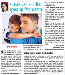 Article on Micro TESE