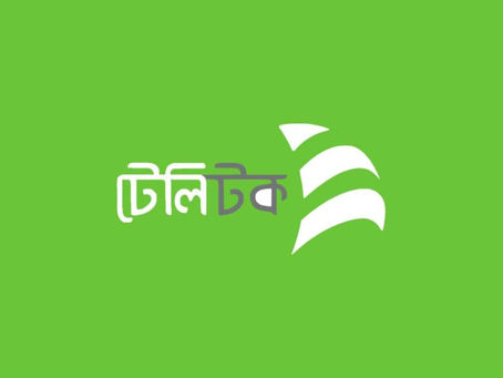 Where can I complain about Teletalk network problem online?