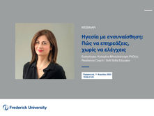 Ηγεσία με ενσυναίσθηση: Πως να επηρεάζεις, χωρίς να ελέγχεις