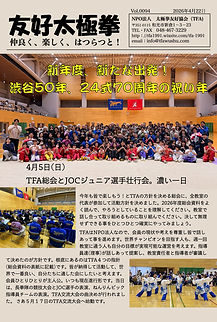 0表紙94.1.jpeg